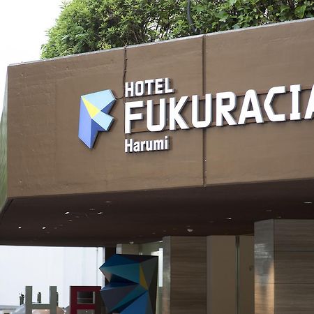 Hotel Fukuracia Harumi 東京都 外观 照片